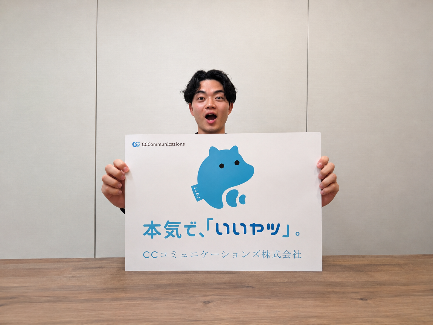 今野さんの挑戦のイメージ
