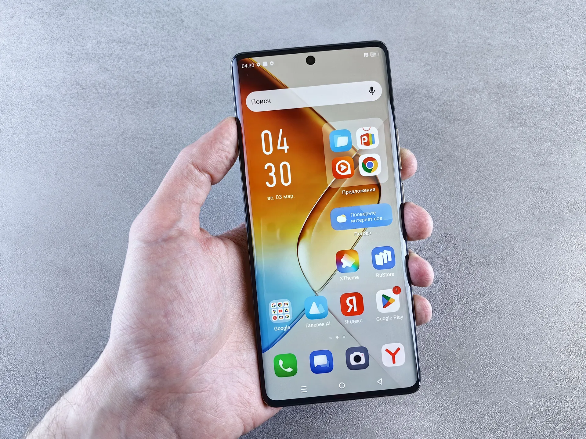 アプリが並ぶスマートフォンの画面